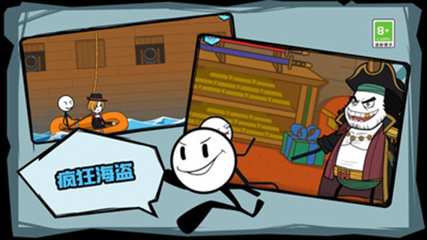 火柴人历险记截图5