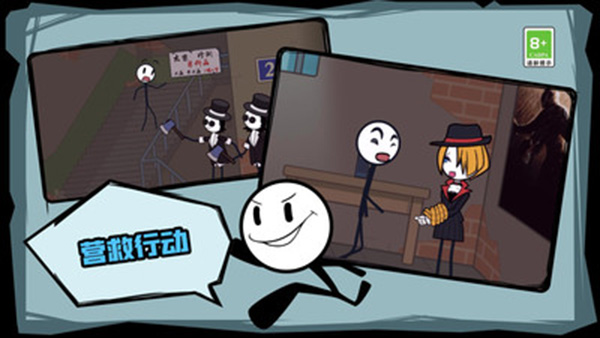 火柴人历险记截图4