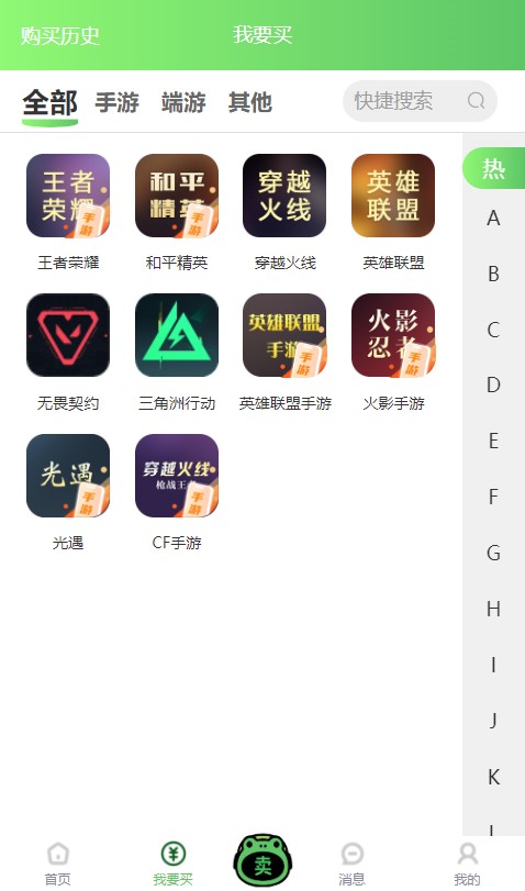 蛙宝代售