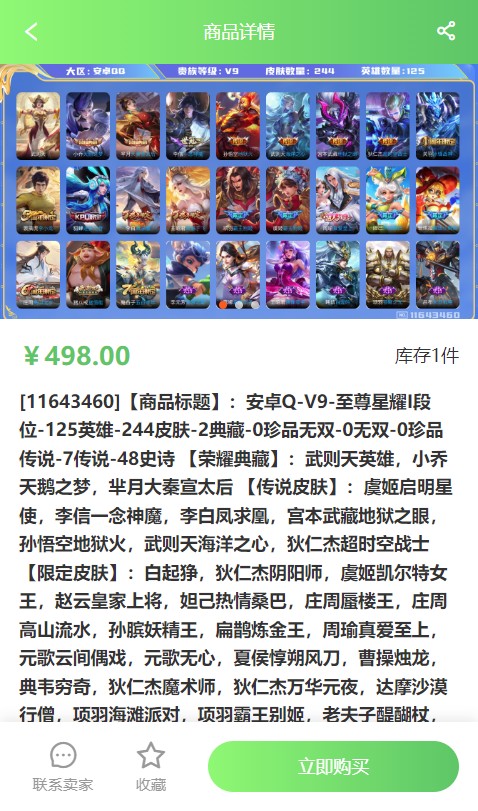 蛙宝代售
