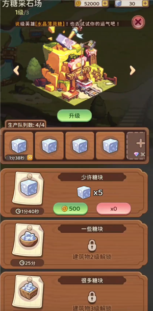 冒险守护