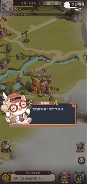 冒险守护