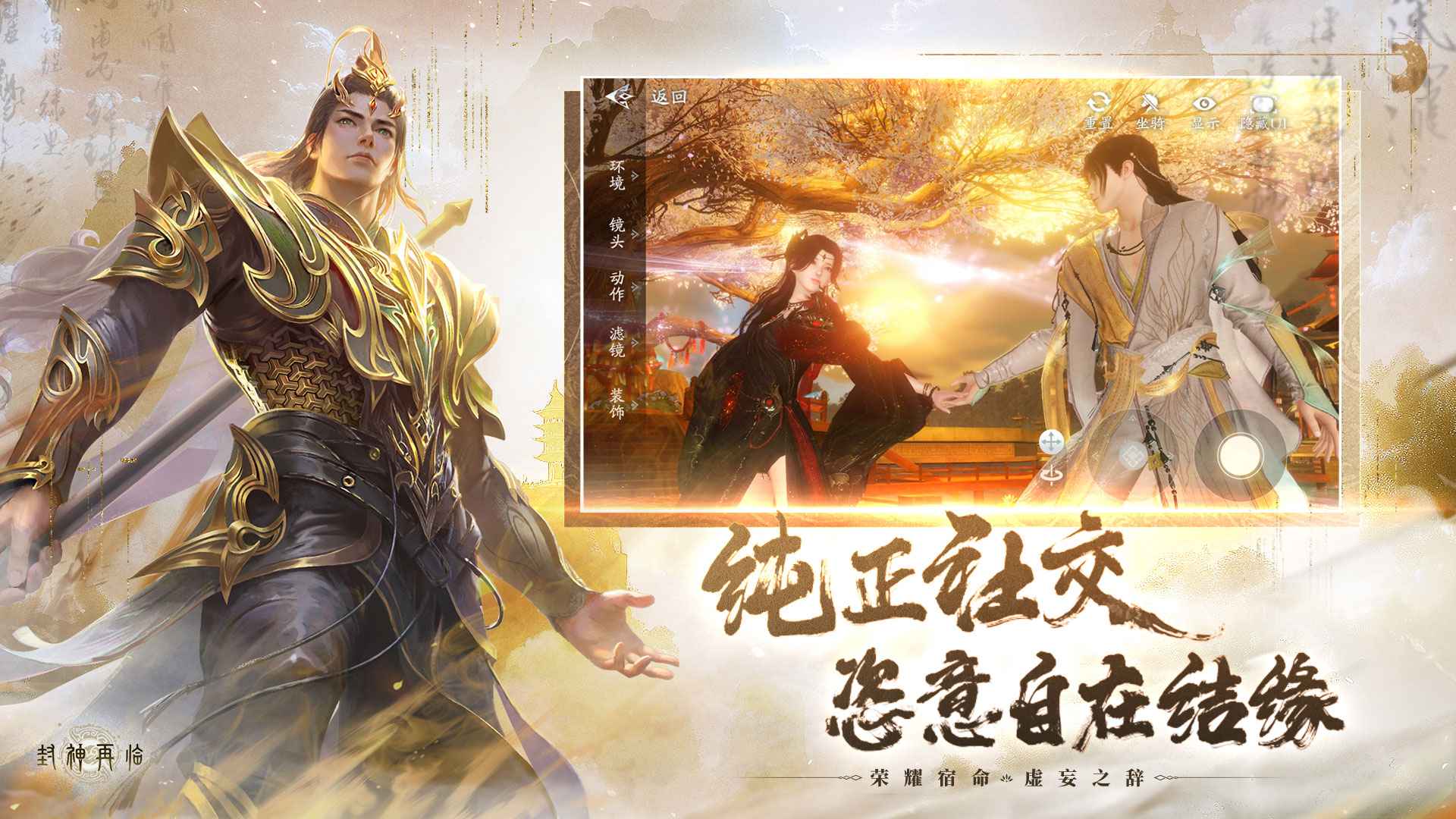 封神再临官网下载-封神再临最新版下载v1.10.2 - 6822游戏网