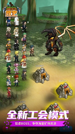 一起来挖宝官方版 第2张图片