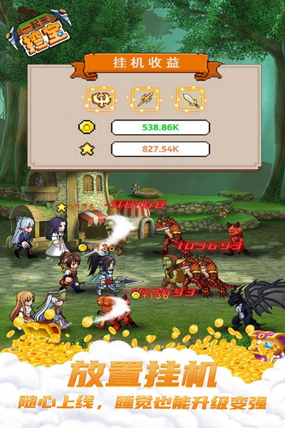 一起来挖宝截图4