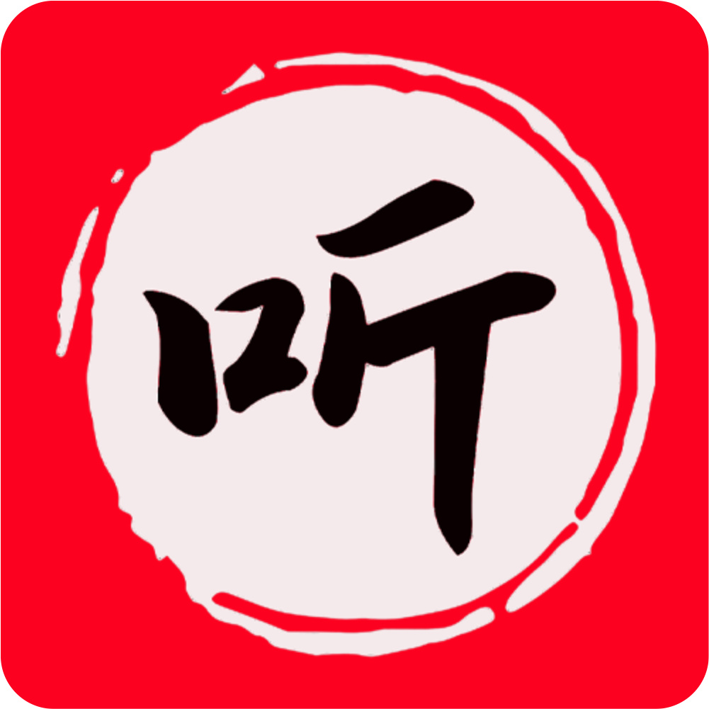 昊昊听书