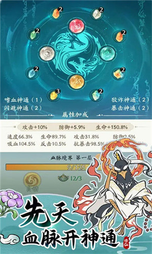 寻道大千截图3