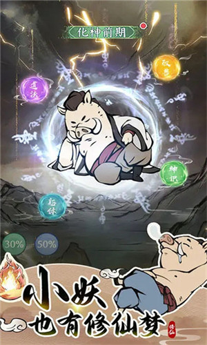 寻道大千截图5