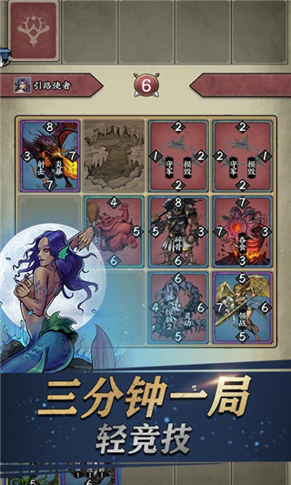 卡牌对决截图2