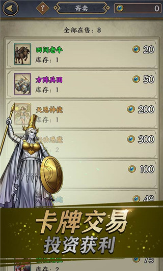 卡牌对决截图5