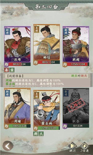 烽火望长安截图1