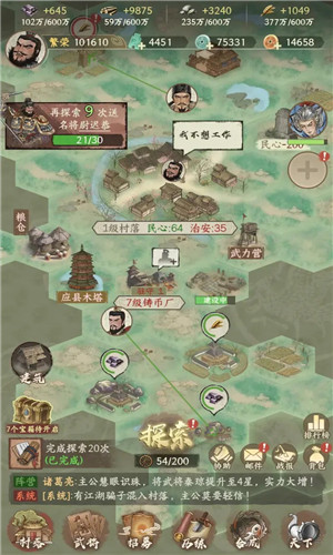 烽火望长安截图2