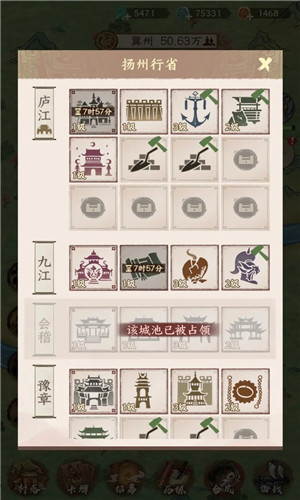 烽火望长安截图4