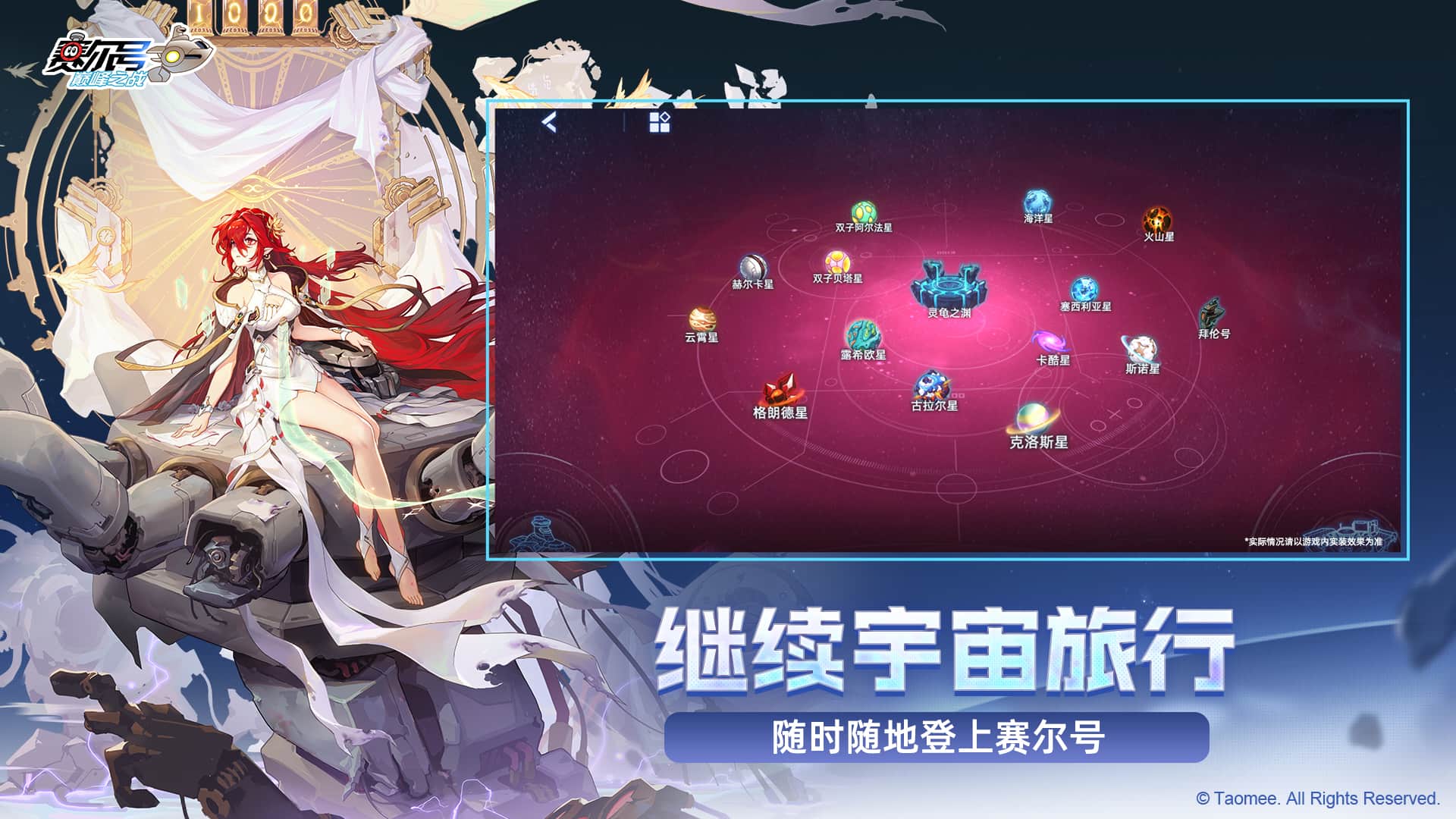 赛尔号巅峰之战手游截图2