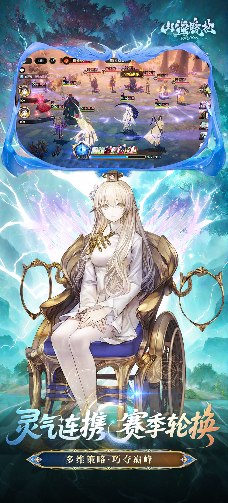 山海镜花折扣服截图2