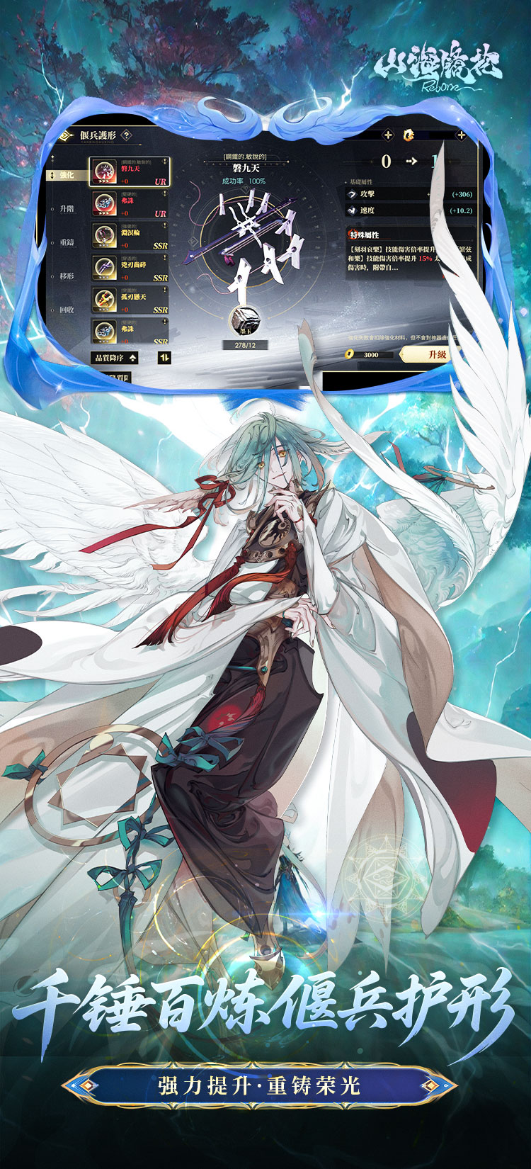 山海镜花折扣服截图4