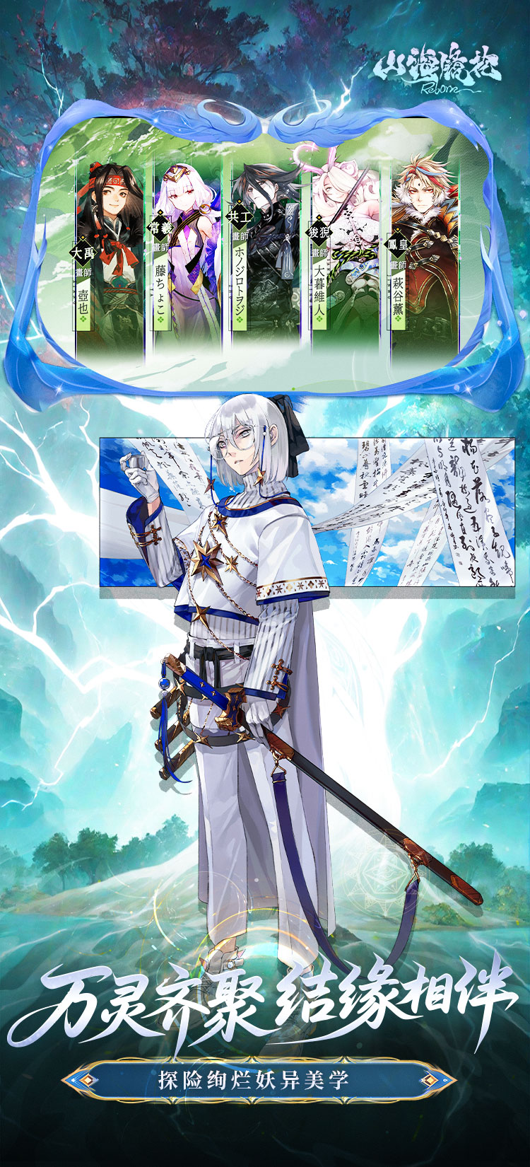 山海镜花折扣服截图5