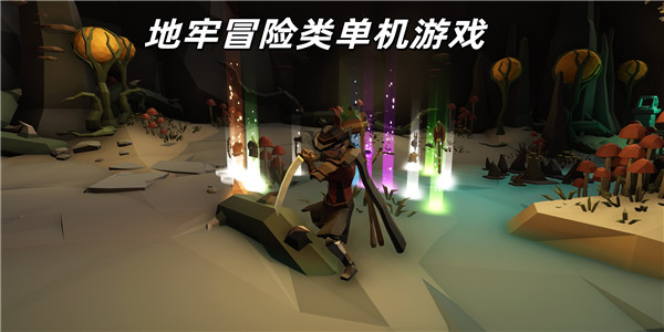 地牢冒险类单机游戏