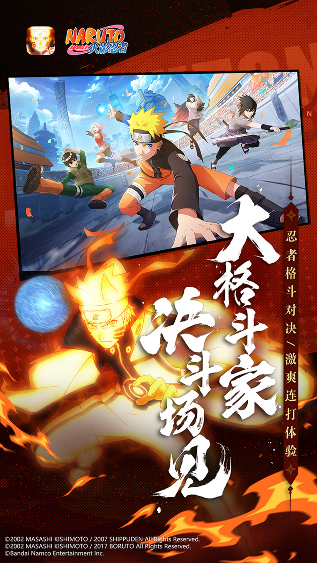 火影忍者体验服截图2