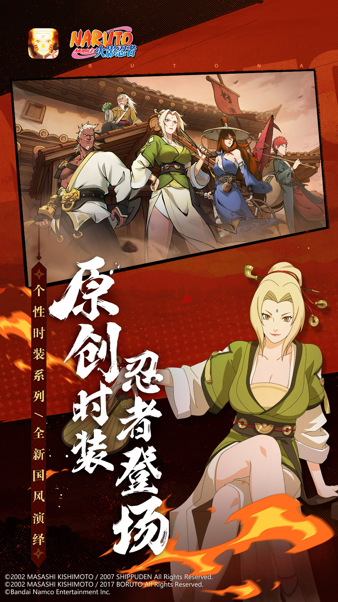 火影忍者体验服截图4