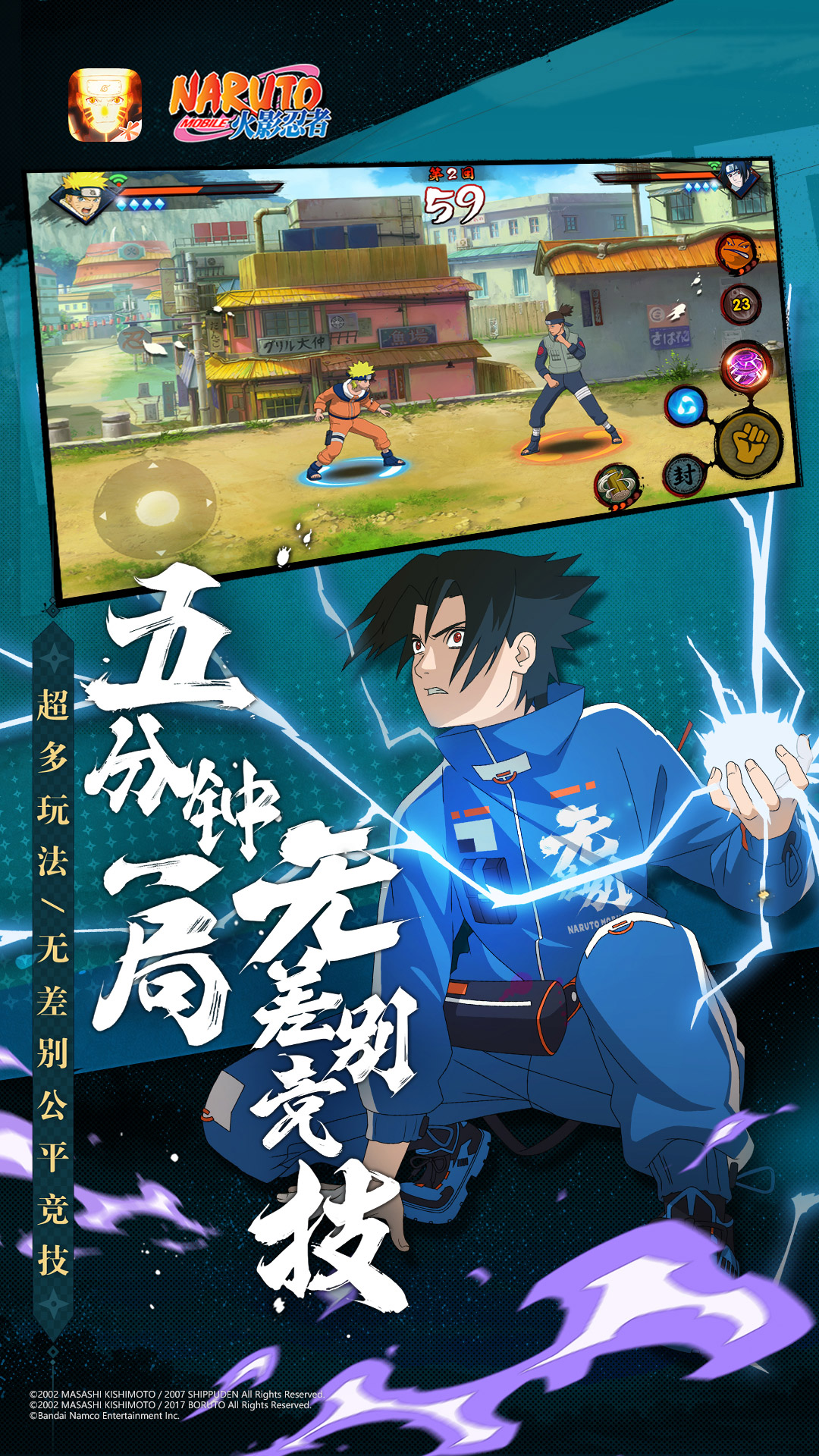 火影忍者体验服截图3