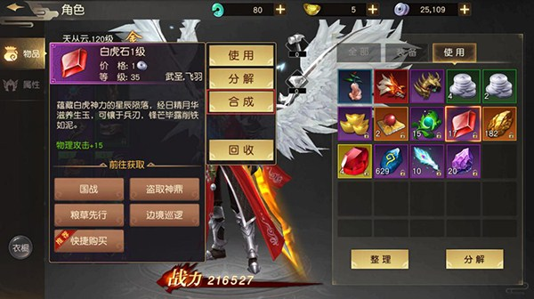 远征手游