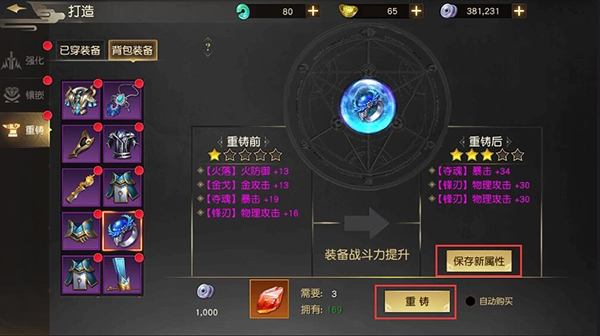 远征手游