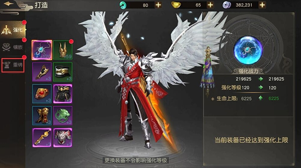 远征手游
