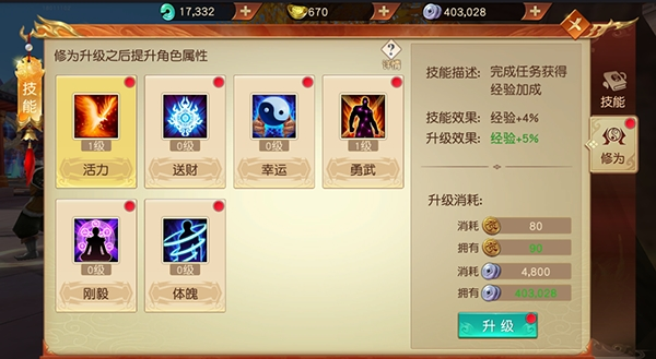 远征手游