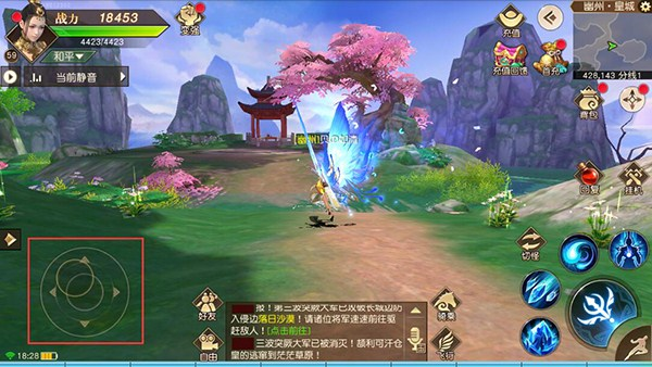 远征手游