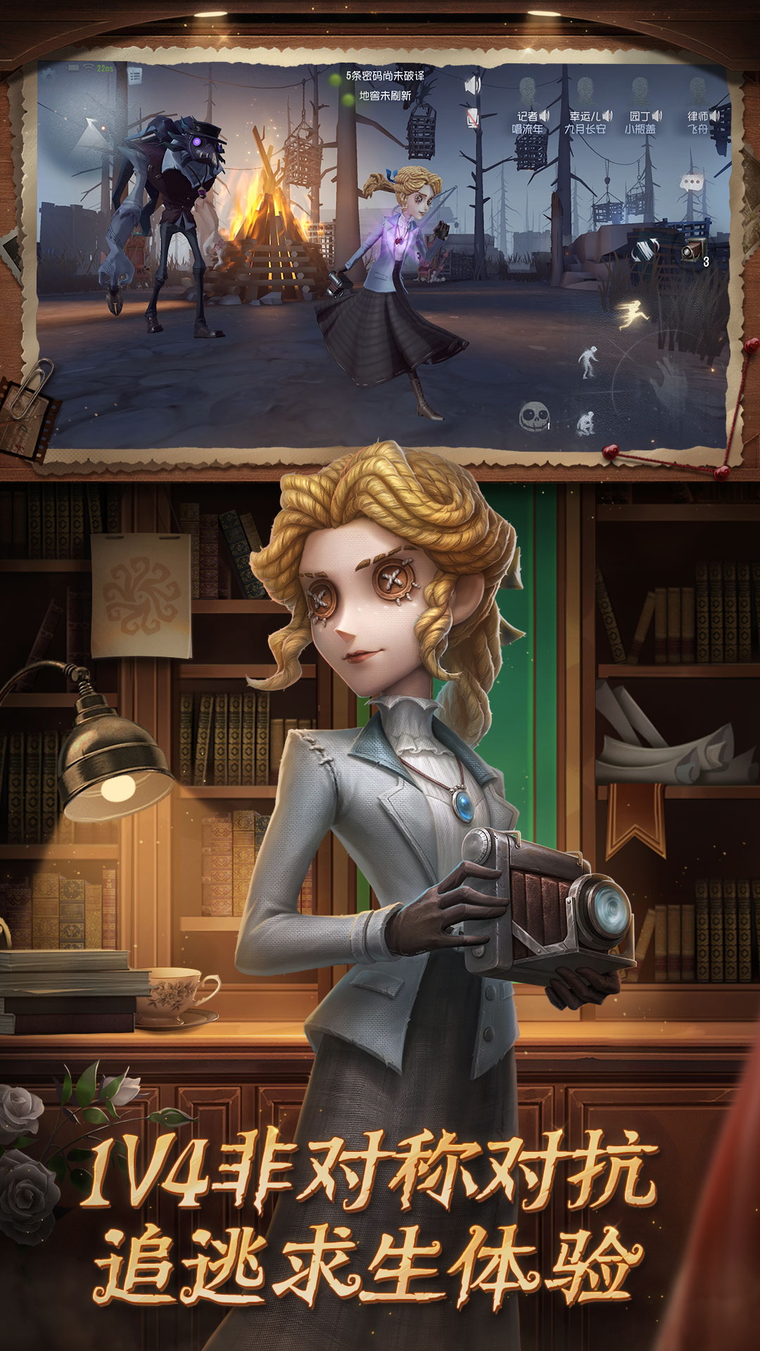 第五人格三星渠道服截图2