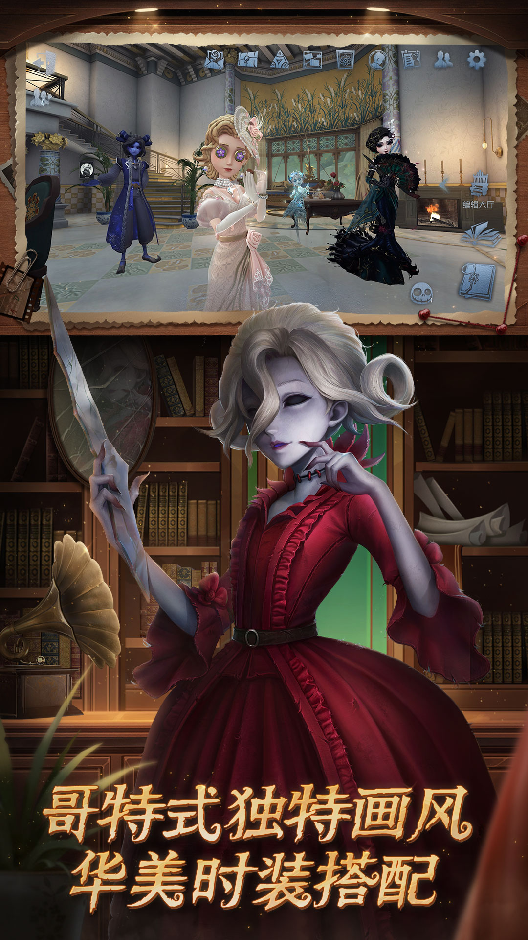 第五人格三星渠道服截图5