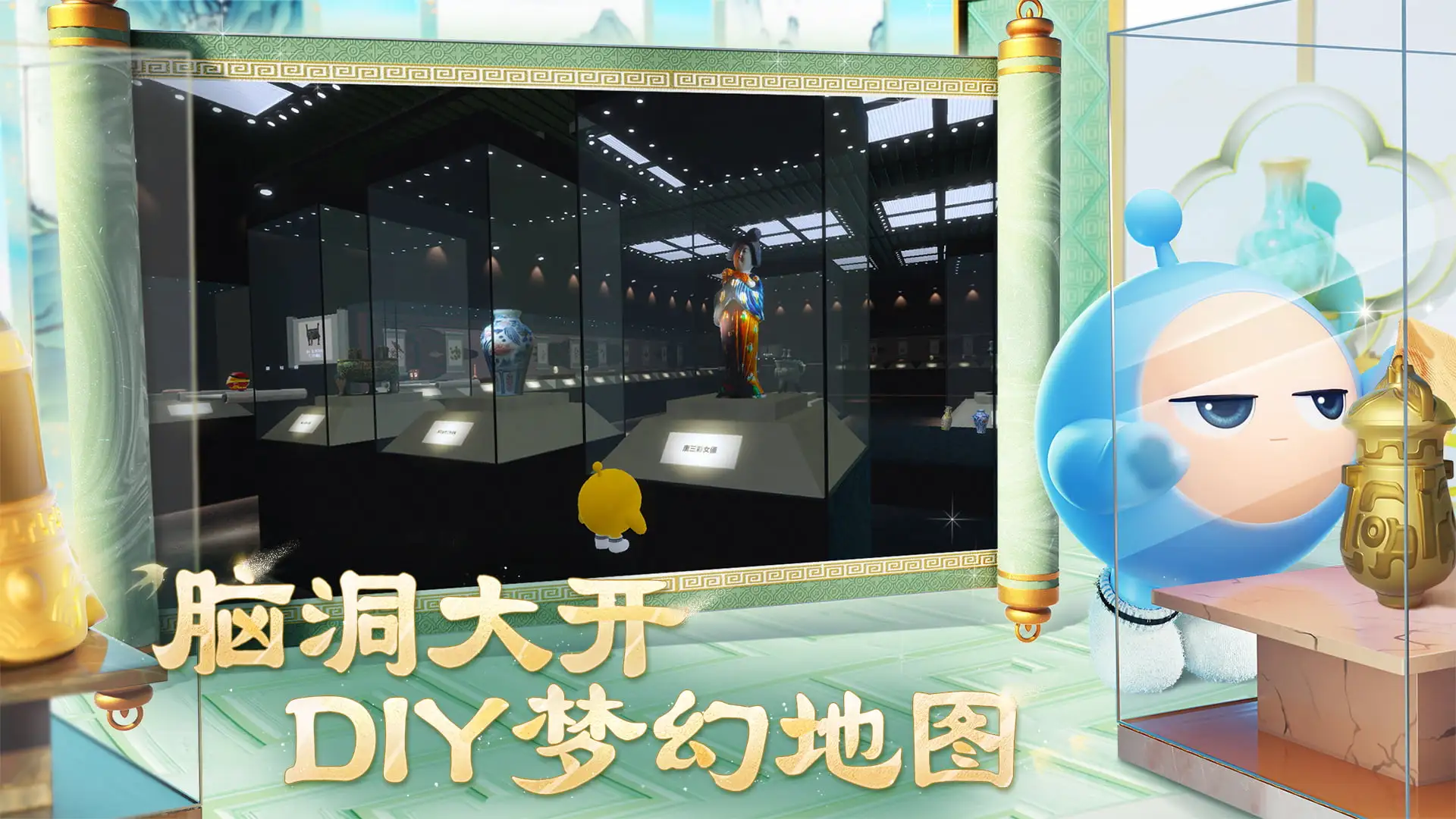 蛋仔派对华为版截图5