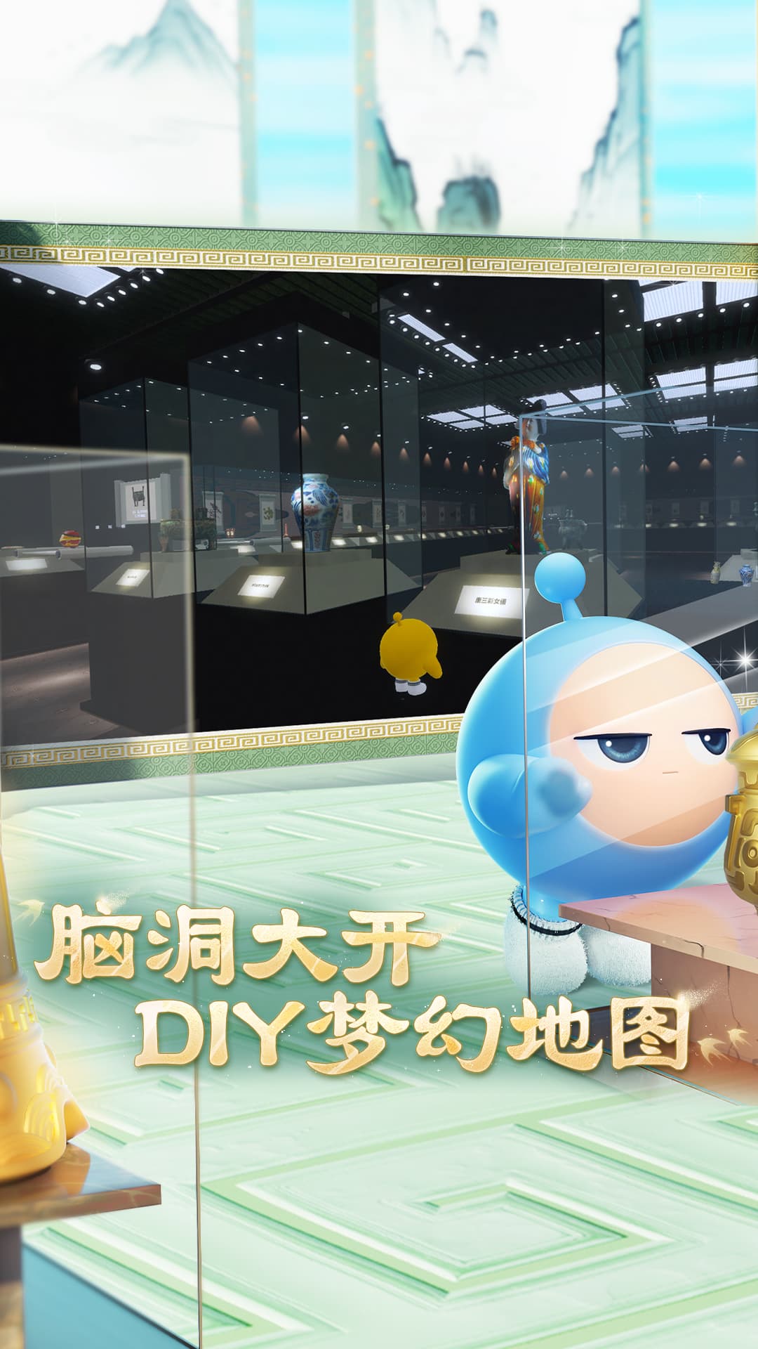 蛋仔派对快手渠道服截图5