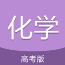 高考化学通