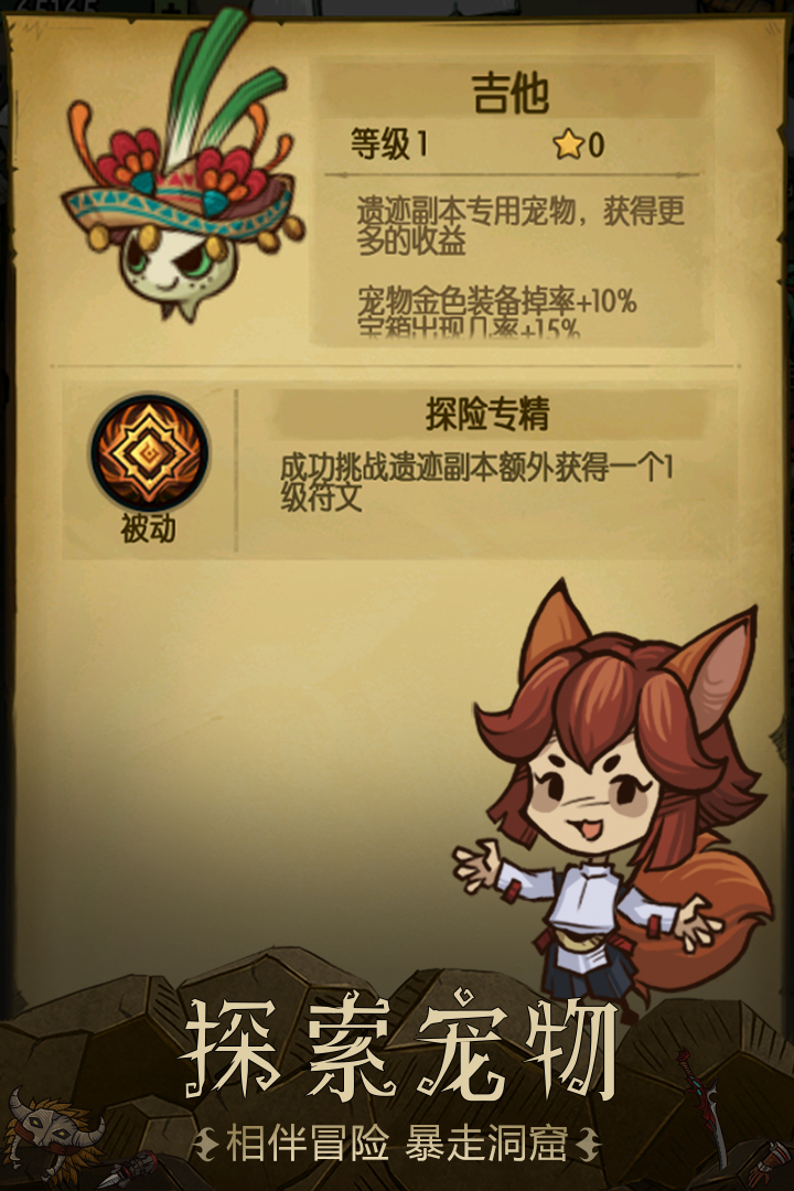 贪婪洞窟最新版截图4