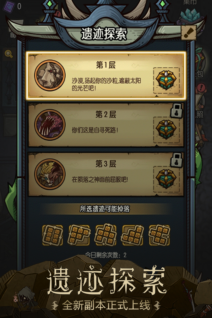 贪婪洞窟最新版截图3