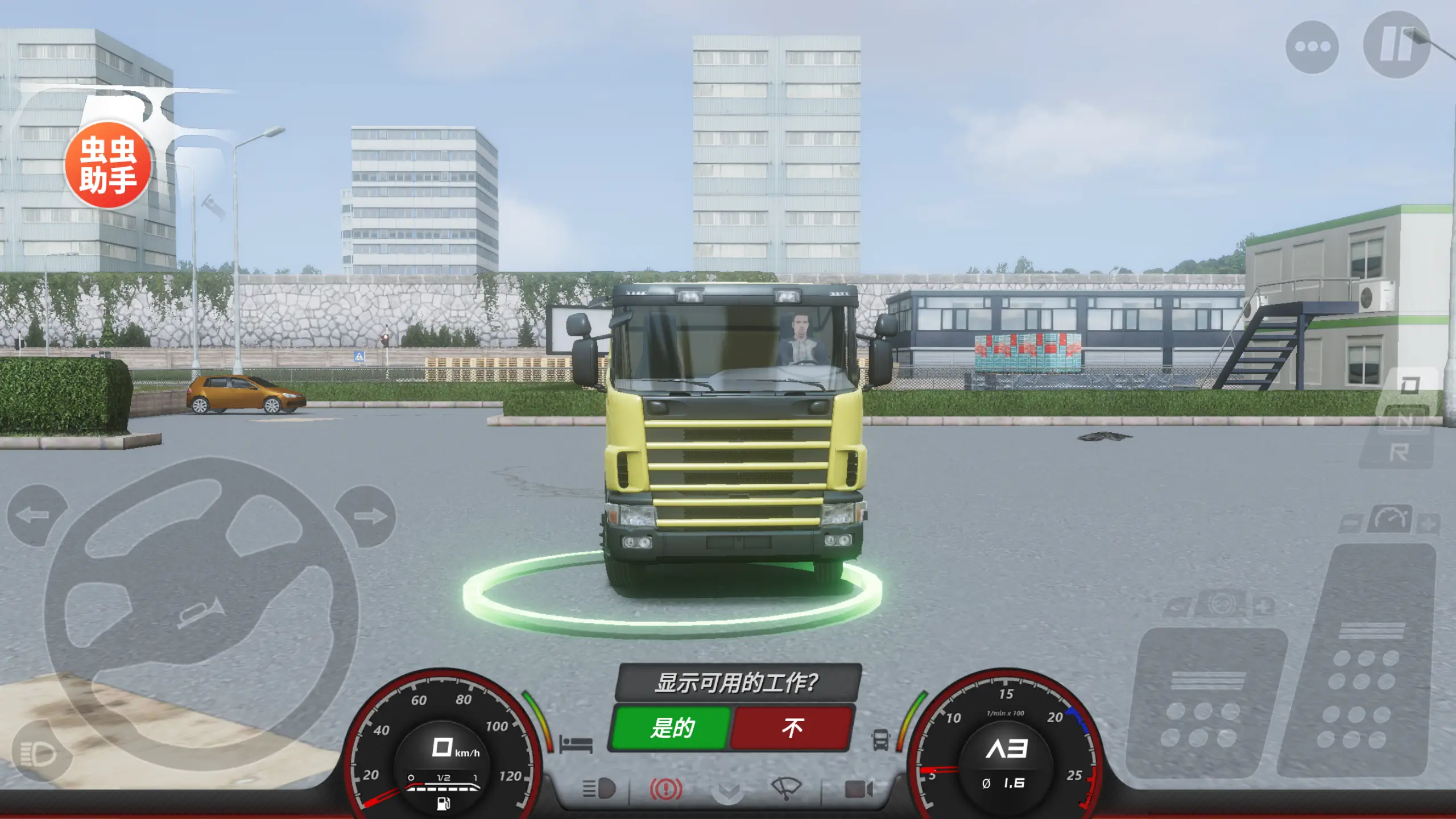 欧洲卡车模拟器3汉化版截图5