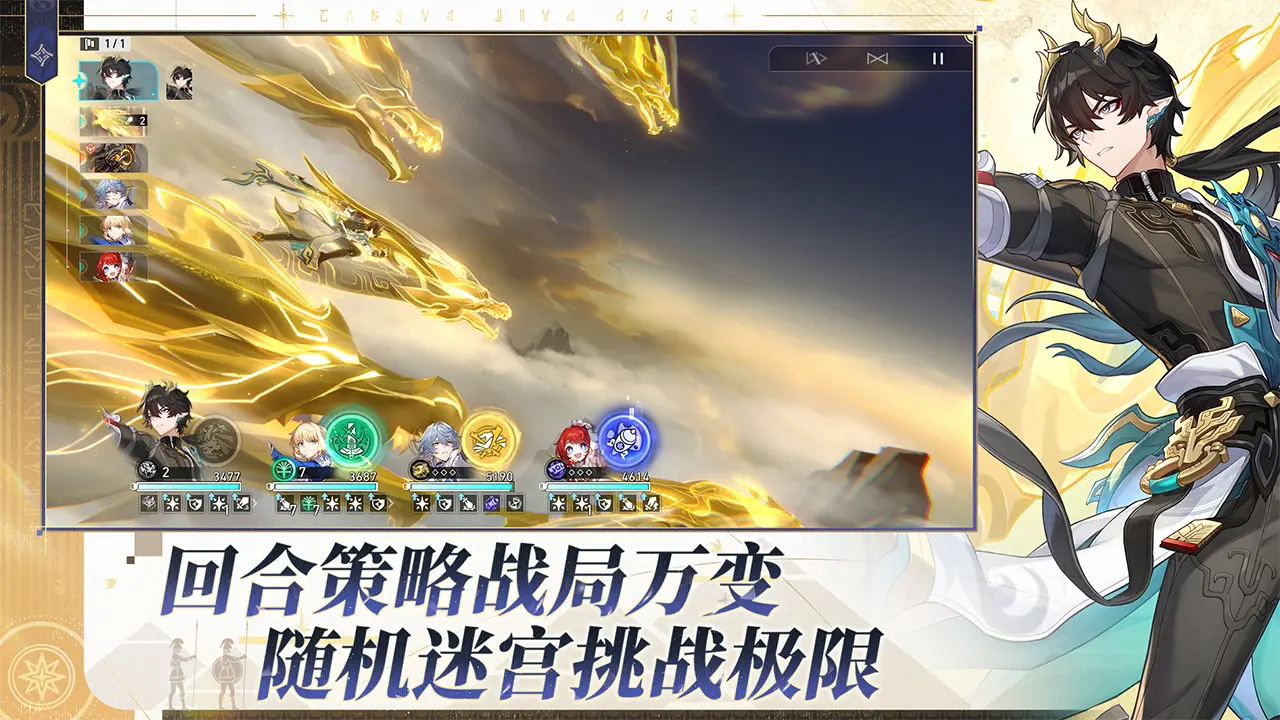 崩坏星穹铁道官方正版截图4