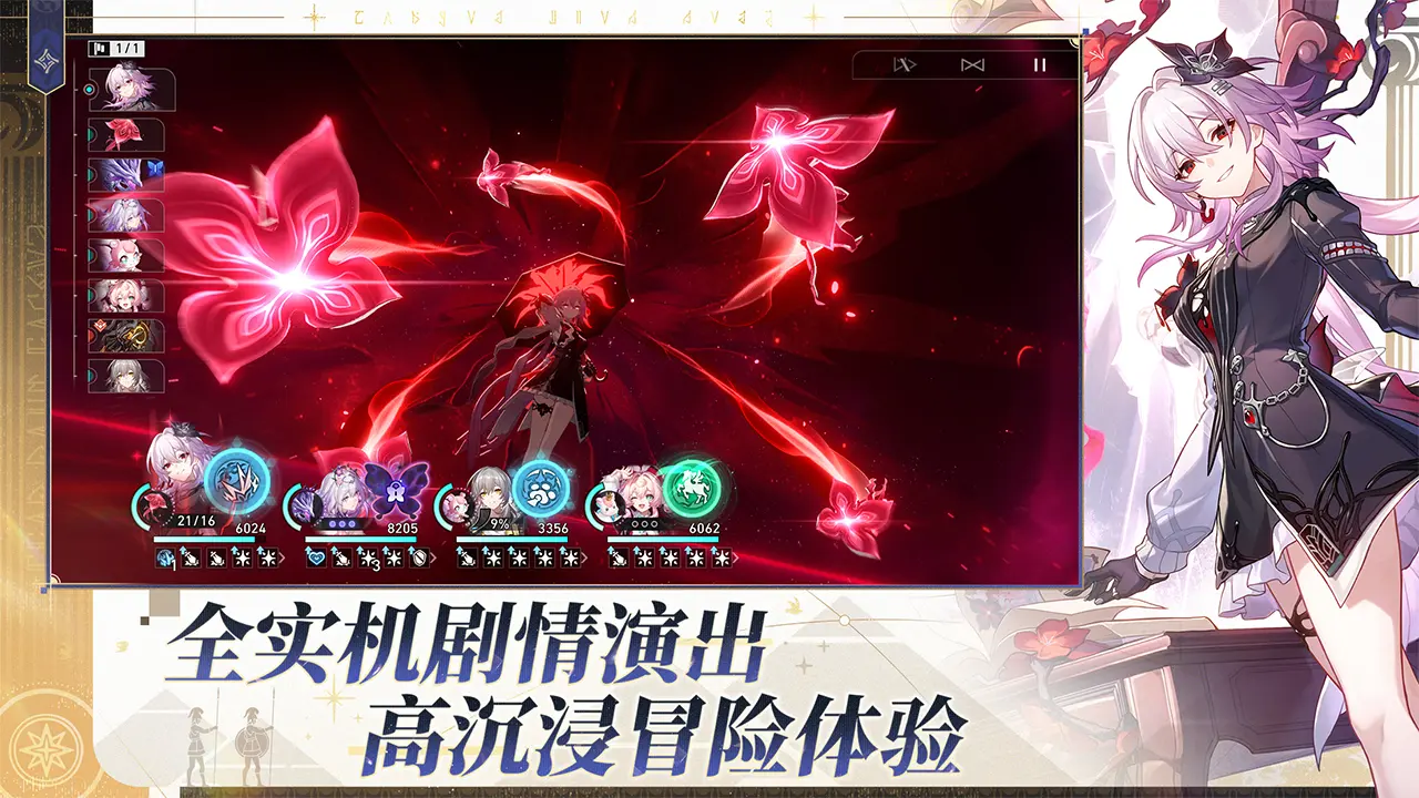 崩坏星穹铁道官方正版截图3