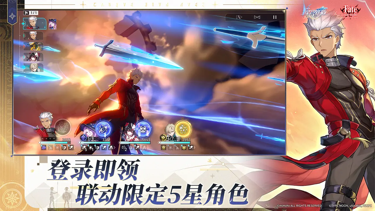 崩坏星穹铁道官方正版截图6