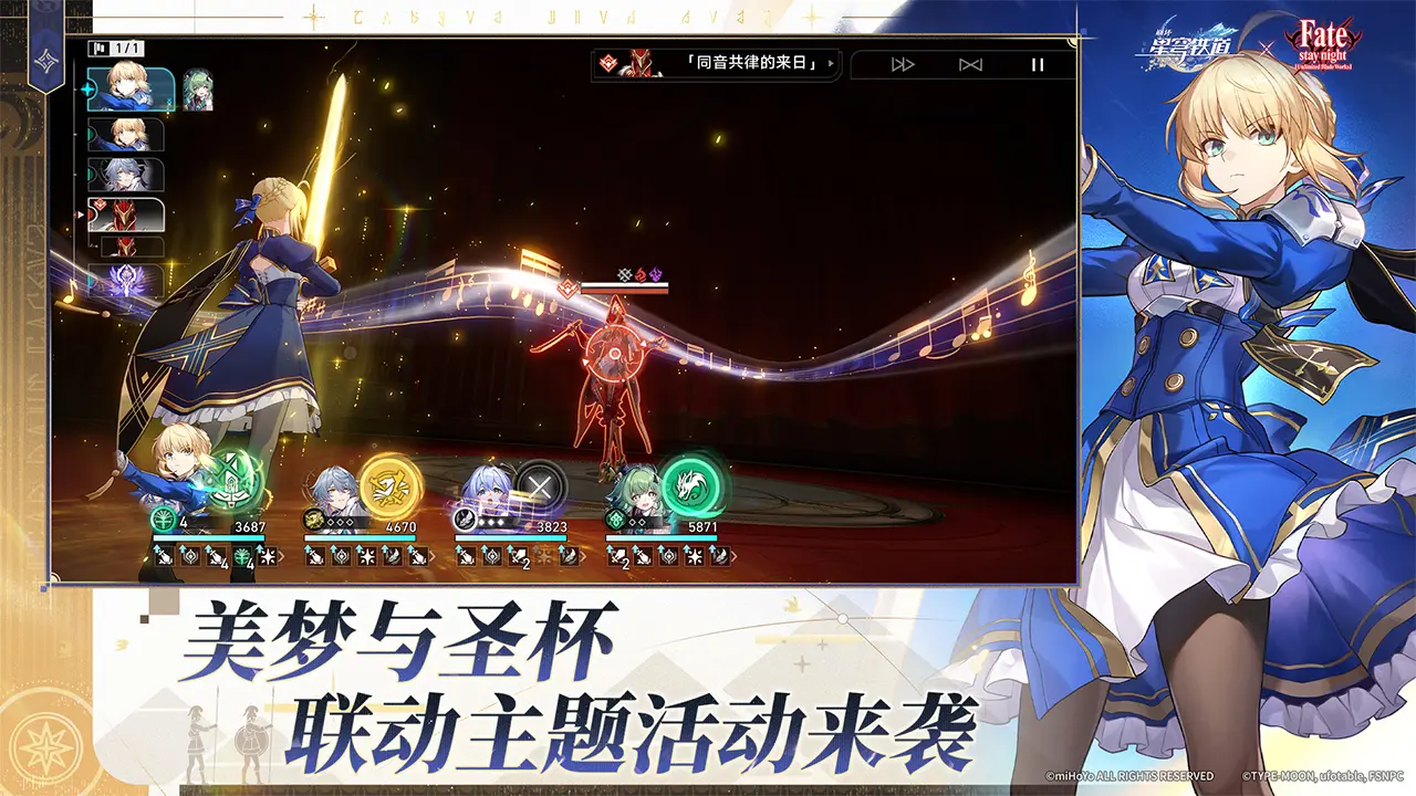 崩坏星穹铁道官方正版截图5