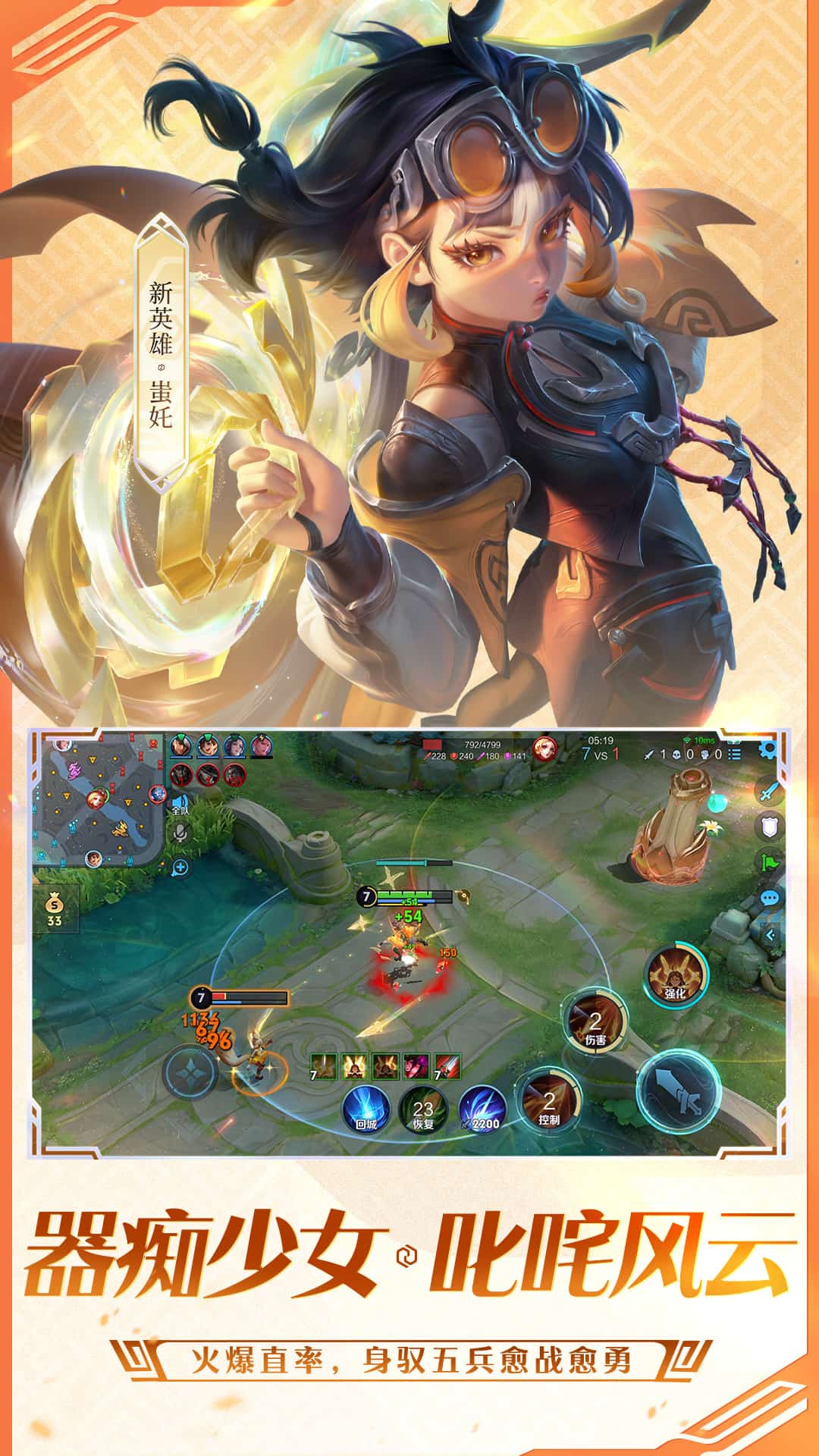 王者荣耀云游戏截图1