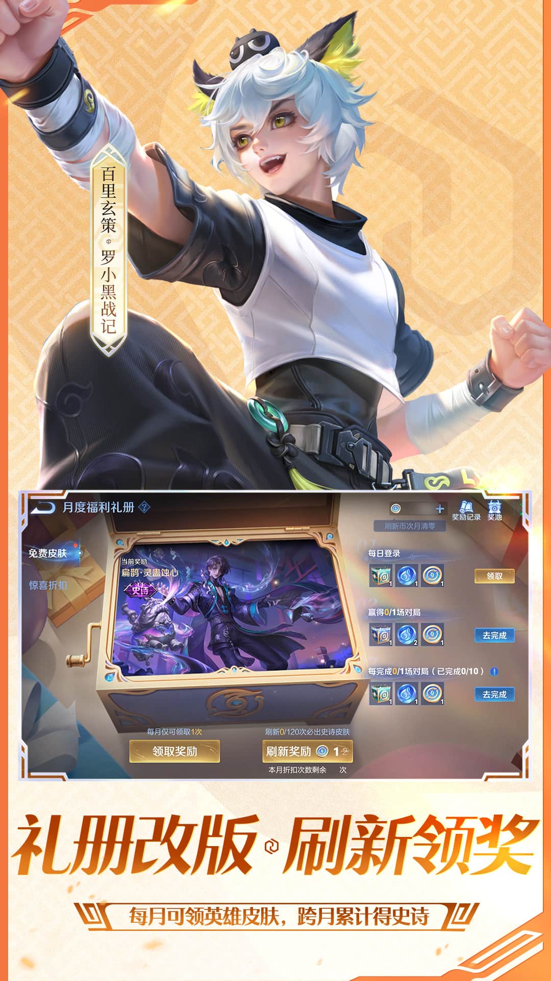 王者荣耀前瞻版截图5