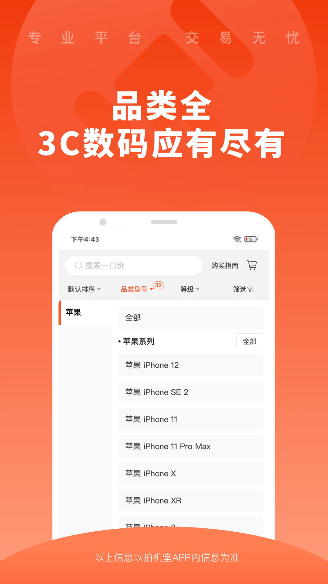 拍机堂截图5