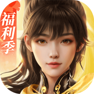 剑仙世界3