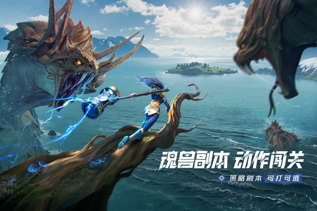 斗罗大陆猎魂世界截图4