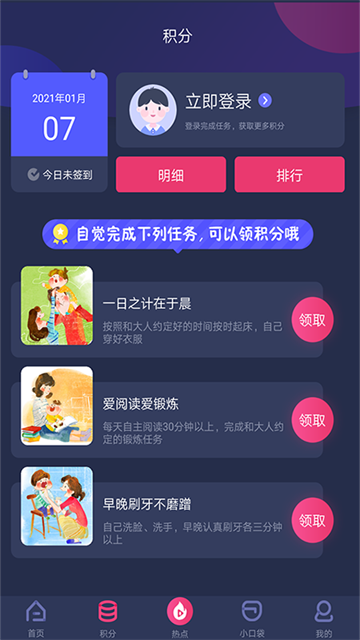 央视少儿截图2