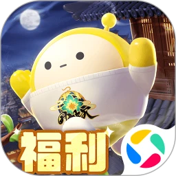 蛋仔派对应用宝版