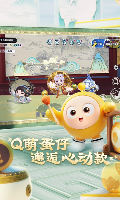 蛋仔派对应用宝版截图2